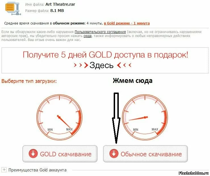 Инструкция как скачивать dfiles.ru(Дипозитфайлс)